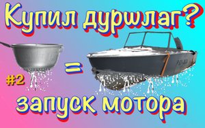 Проверка на течь советской лодки Прогресс 4, запуск двигателя Yamaha F40 BET. Демонтаж Yamaha 703.