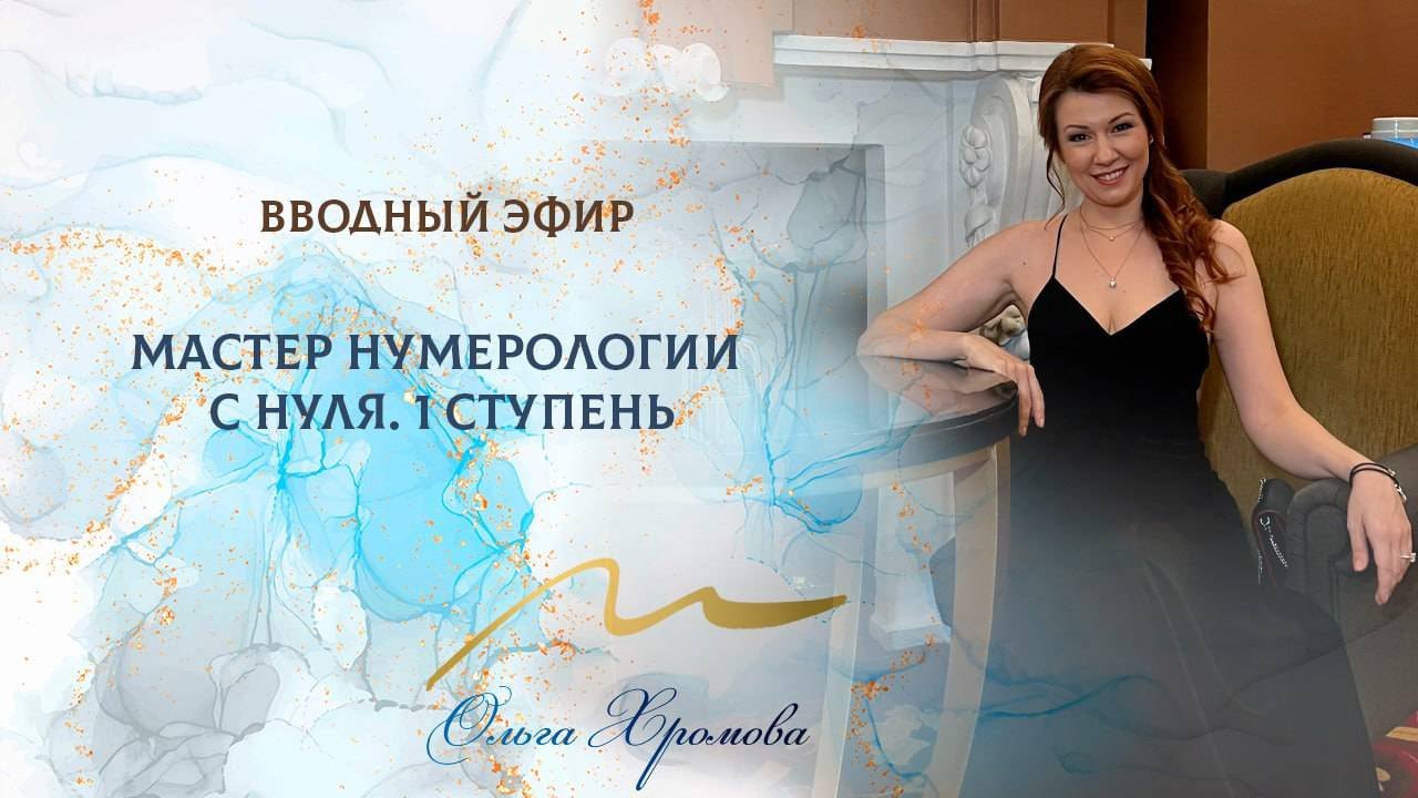 Вводный эфир
