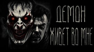 страшные истории  - ДВУЛИКИЙ | ужасы | мистика