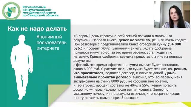 Вебинар для сотрудников ГБОУ ООШ № 3 ФГРМ смотреть онлайн