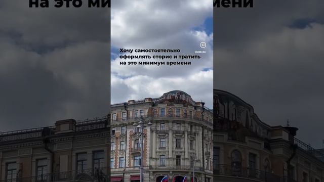 Как это сделать рассказываю в инст vinn.ira #визуальныйконтент #сторис #визуал #инстаграм