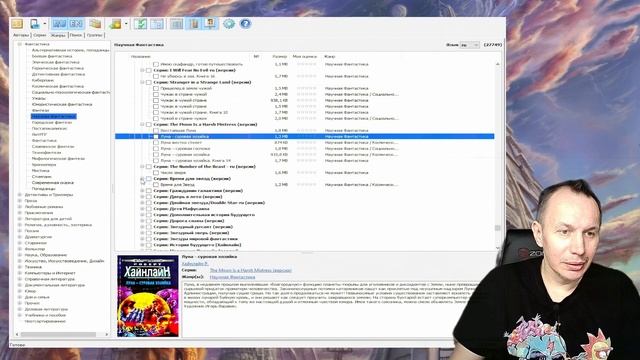 Чтение свет, особенно фантастики смотреть онлайн