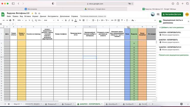 Что делать, если ломается таблица, как работаем с улучшениями в ней, как защитить зоны? смотреть онлайн