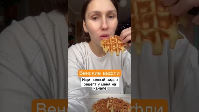 Безумно вкусный и быстрый рецепт венских яблочных вафель смотреть онлайн