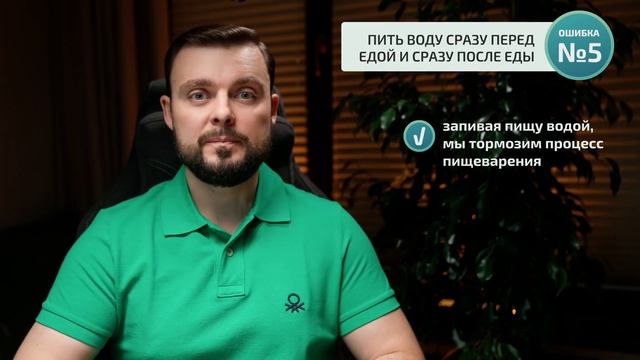 Как правильно пить воду? 10 ошибок в употреблении воды, которые вы совершаете смотреть онлайн
