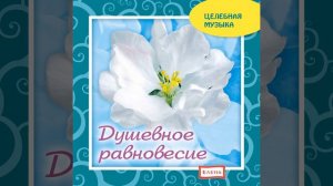 Карельская колыбельная