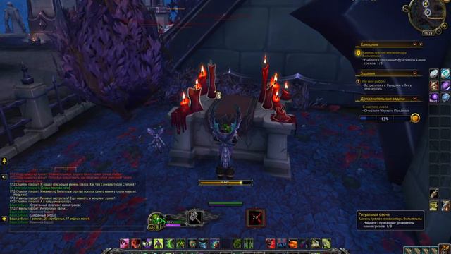 Камень грехов инквизитора Вильгельма. World of Warcraft Shadowlands.
