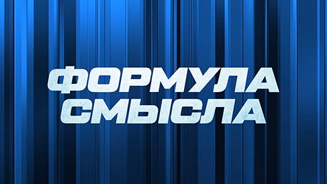 ⚡️Формула смысла | СОЛОВЬЁВLIVE | 4 сентября 2023 года