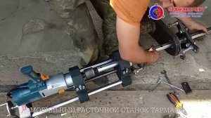 Мобильный расточной станок Пионер-М