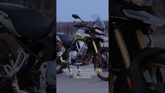 VOGE DS900X - это BMW F900GS ? #motorcycle #байкеры #журналМото #мотожурнал #мотоцикл #bikelife #mot