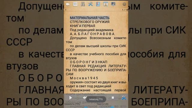 Как слушать книги  в тхт,f2b и прочих форматах. через Cool Reder