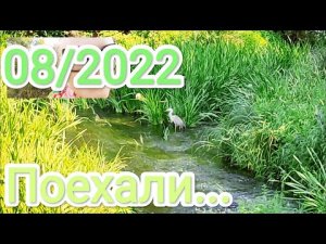 19 августа 2022 г.#Поехали покатаемся...#дорога...#вятка. ..#город....#кировочепецк ....+28.mp4