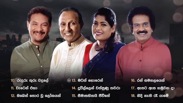 Sinhala Songs | Best Sinhala Old Songs Collection | Rookantha, Chandralekha, TM, Edward Jayakody