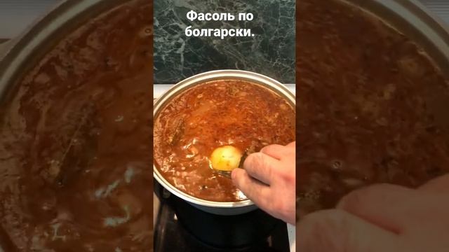 Фасоль с овощами! #бобы #фасолька #фасоль #готовимдома #еда #вкуснаяеда