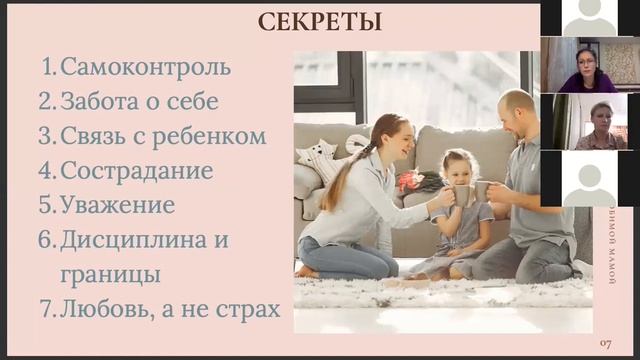 Безусловная любовь и привязанность или как воспитывать любя (часть 2) смотреть онлайн