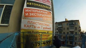 Монтаж баннера на фасад здания