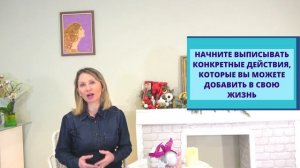 Как изменить свою жизнь к лучшему. Какие действия нужно совершать