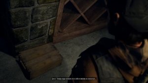 «Days Gone» - Не попадаясь на глаза