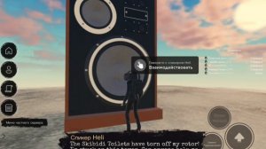 Как получить летающую спикер колонку в skibiverse Roblox