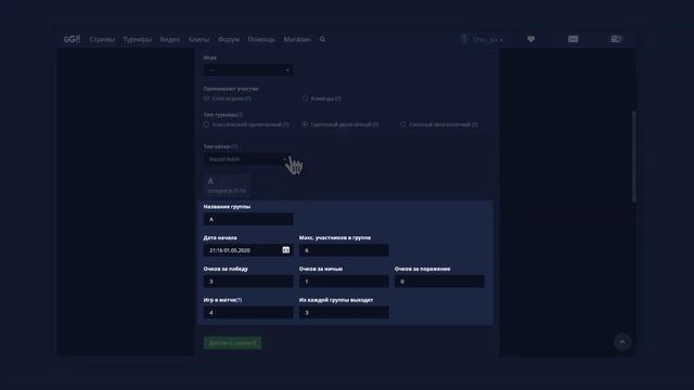 Гайд для организатора турниров на GoodGame.ru смотреть онлайн