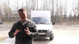 Газель - КАСКО и ОСАГО 2020.