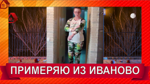 ИВАНОВСКИЙ ТРИКОТАЖ ОЗОН  MY LOVE ТАКИЕ НОВИНКИ вы НИГДЕ НЕ ВИДЕЛИ Распаковка, обзор одежды