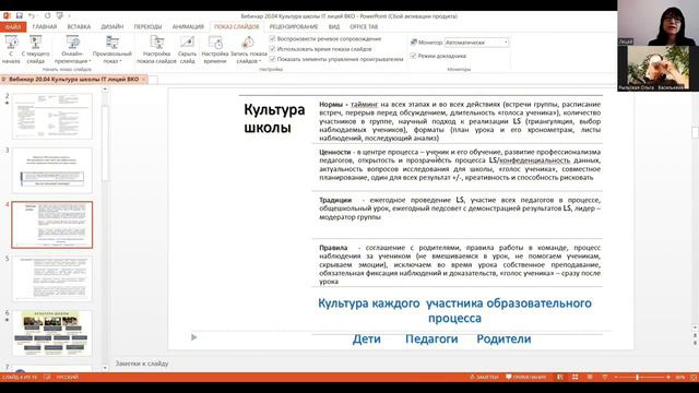 Педагогический стандарт