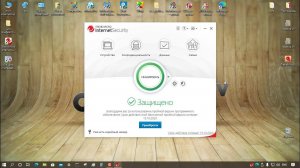 Тестирование Trend Micro Internet Security 2021 17.0
