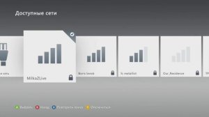 [XBOX 360] Freeboot - как подключить к интернету (сети)