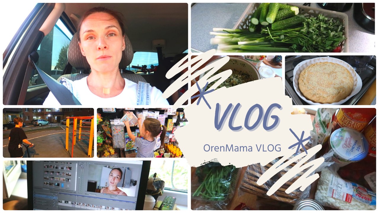 OrenMama VLOG: Закупка продуктов?. Потеряла накрутку микродермала?♀️. Опять что-то с моим голосом