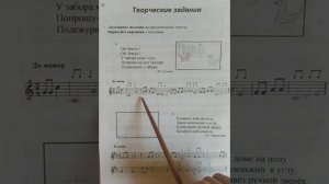1 класс. Сольфеджио. Рабочая тетрадь. Калинина. Страница 32. С комментариями.