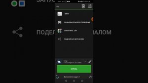 как скачать моды на поджев лаунчер
