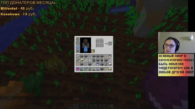 Стрим #285: Minecraft ( С вами на моём сервере + возврат вещей лицушникам ) смотреть онлайн