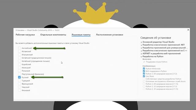 #Установка среды для разработки Visual Studio 2019 Community / DEVC++