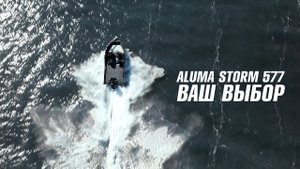 Катер Aluma: демонстрация на территории «Уткино» Country House