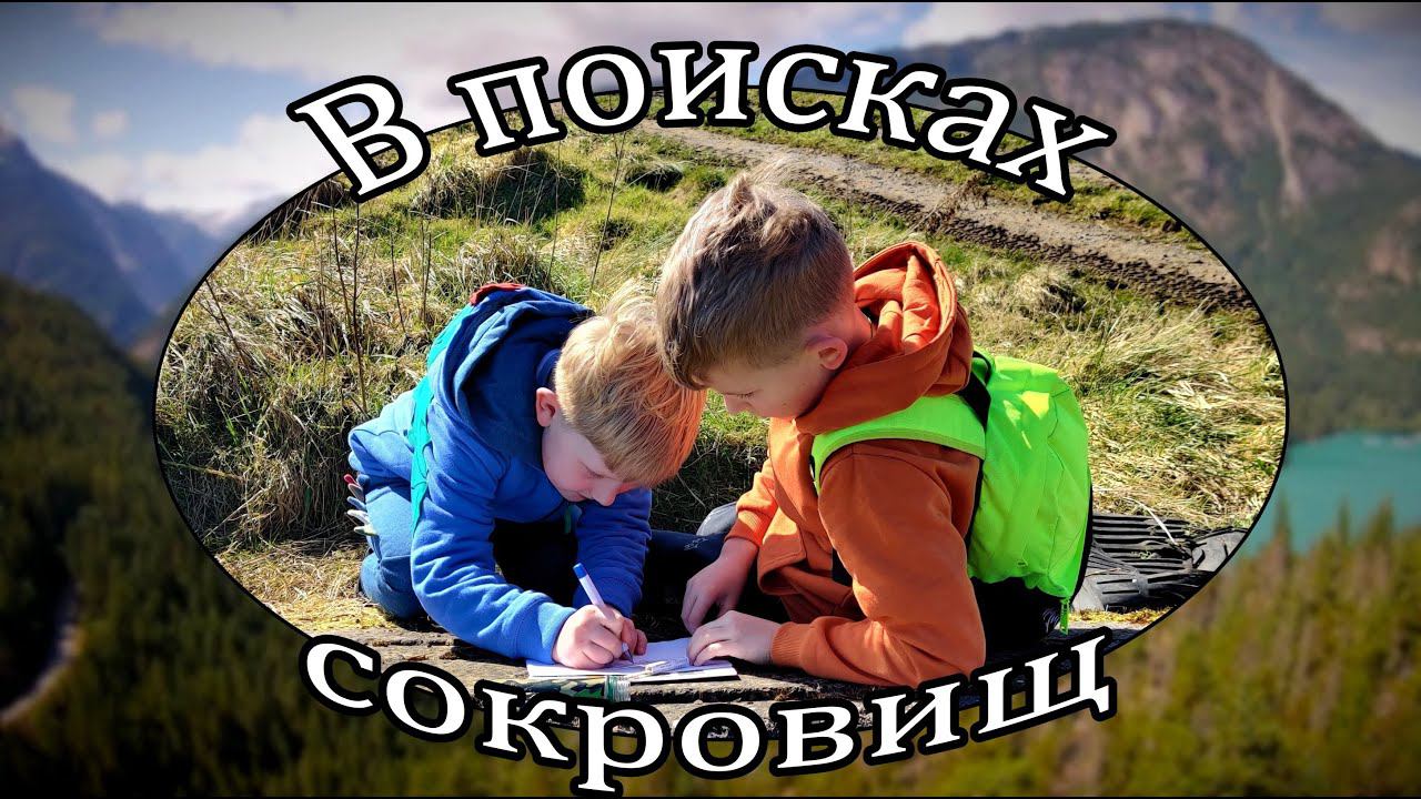 Ирландия / Геокэшинг в Ирландии/Поиск клада/Blessington/Графство Уиклоу/Ирландия