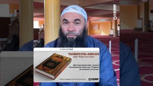 Как узнать время намаза без календаря. Ринат Абу Мухаммад