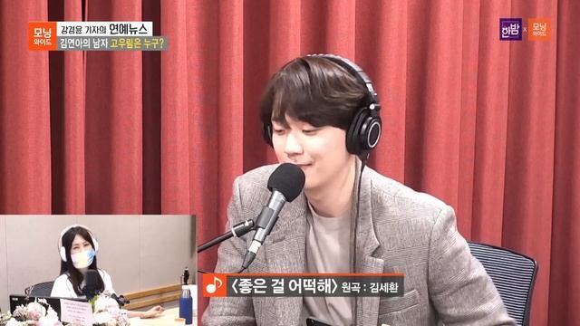 [한밤X모닝와이드] '피겨여왕' 김연아, 포레스텔라 고우림 10월 결혼 발표