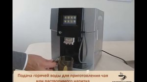 Кофейный аппарат CoffeeMaster