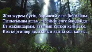 Караоке Ауылға барам