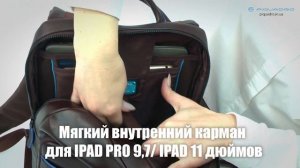 Обзор рюкзака для ноутбука Piquadro B2 Revamp (B2V) CA5575B2V