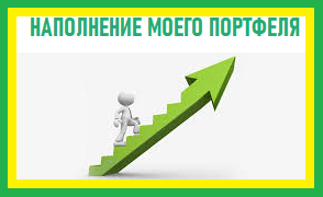 ПЕРВЫЙ ОПЫТ ИНВЕСТИРОВАНИЯ