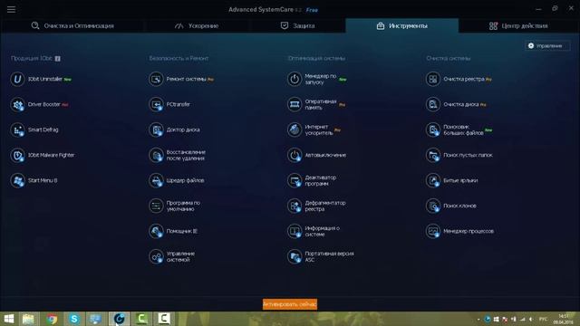 Как увеличить производительность Windows 8.1?