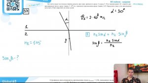 Луч света падает на плоскую границу раздела двух сред, проходя из среды 1 в среду 2. Угол - №28394