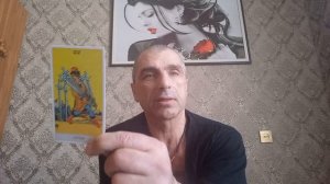 Карта дня. 7 мечей. значение...