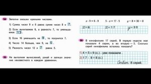 Страница.74  Рабочая тетрадь по математике  2 класс.  Часть 2   Моро.