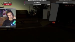 Фазмофобия