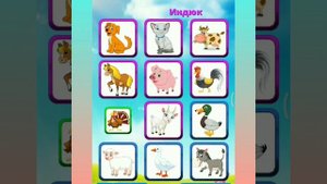 МАЛЫШАМ, ЗВУКИ ЖИВОТНЫХ, ИЗУЧАЕМ ЗВУКИ ДОМАШНИХ ЖИВОТНЫХ И ПТИЦ, КАК ГОВОРЯТ ДОМАШНИЕ ЖИВОТНЫЕ