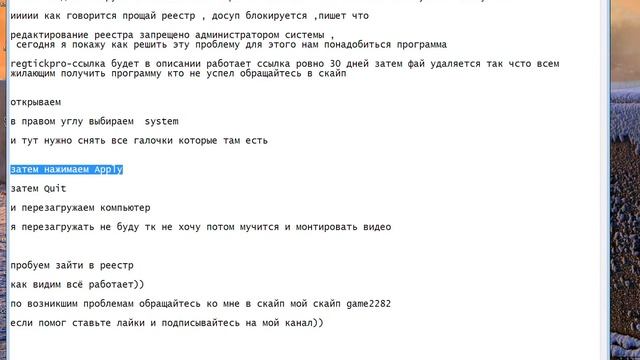 решение такой ошибки как редактирование реестра запрещено администратором системы смотреть онлайн
