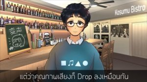 แปลงเสียงเป็นผู้หญิงกันเถอะ!! | Voice Changer